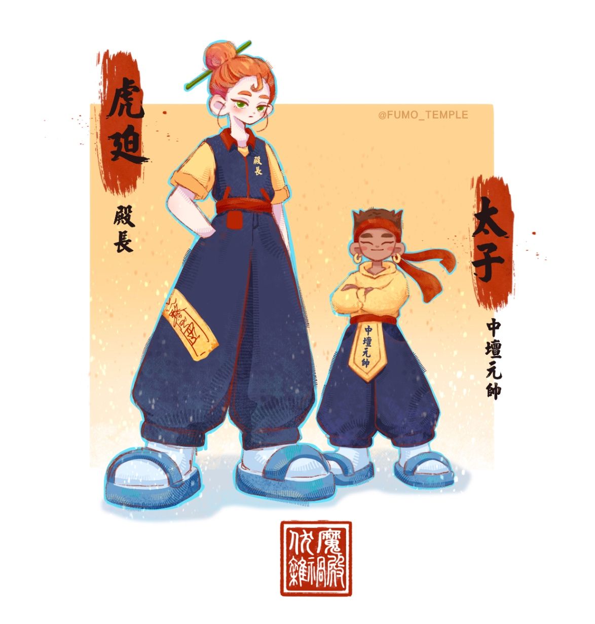 伏魔雜禍殿