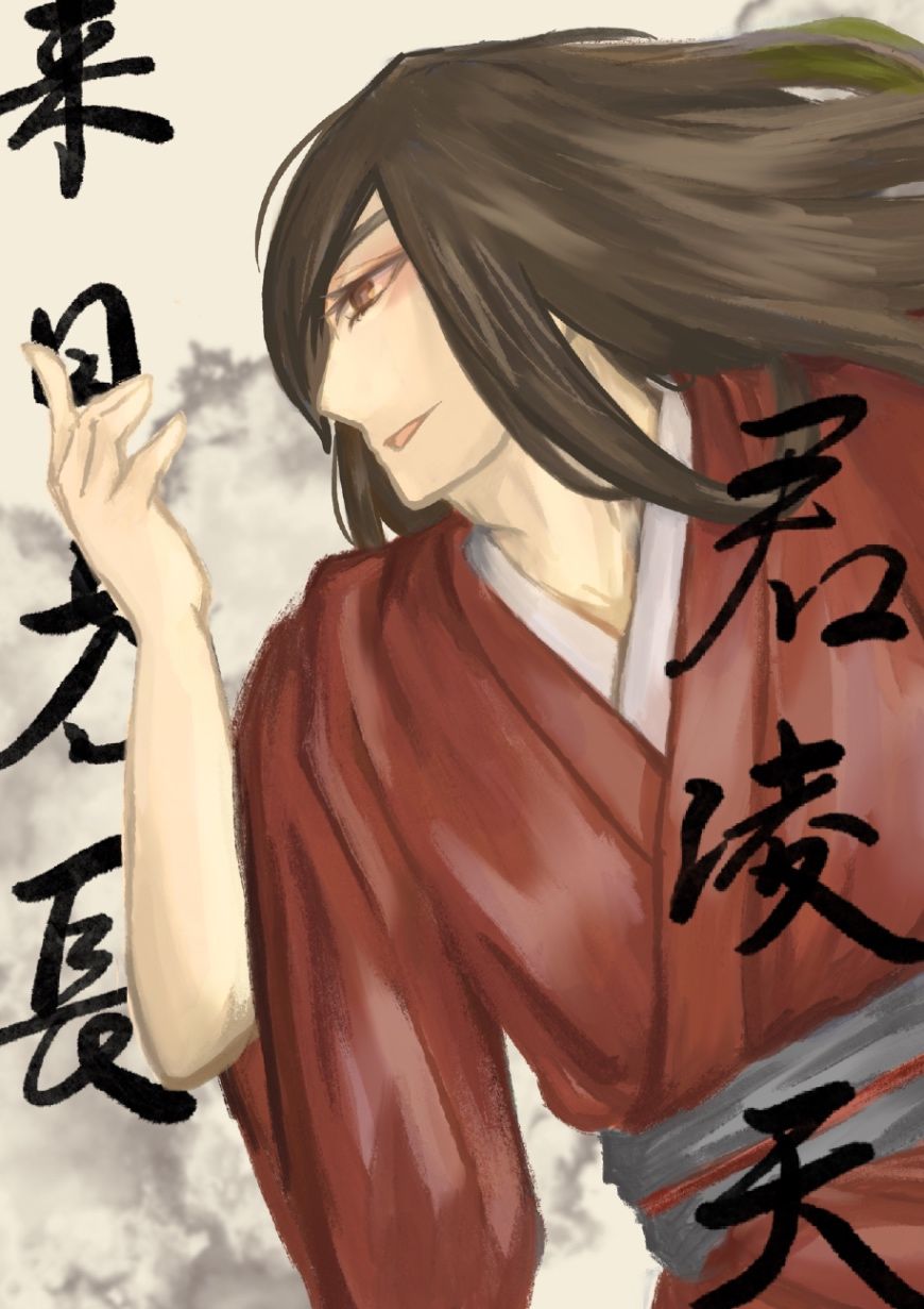 來日方長君凌天