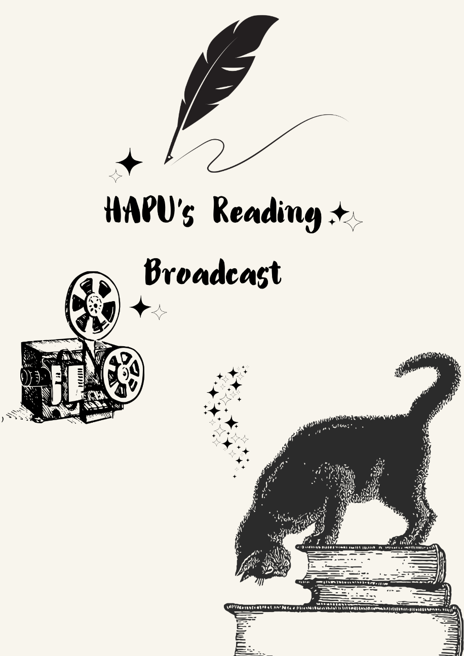 HAPU閱讀放送局 | 放送中