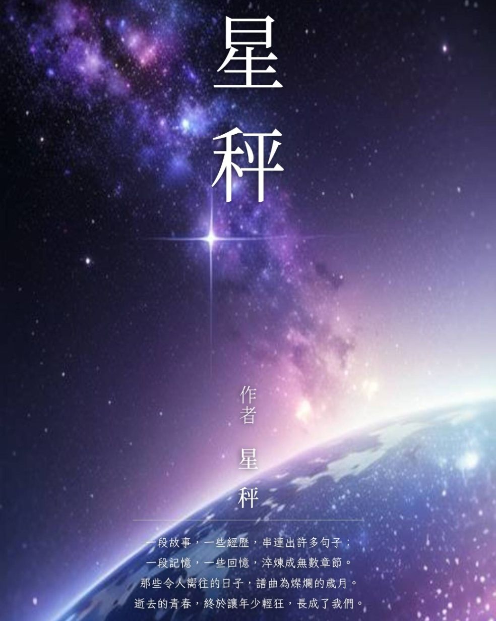 異世界中的異世界（多重世界的我們）