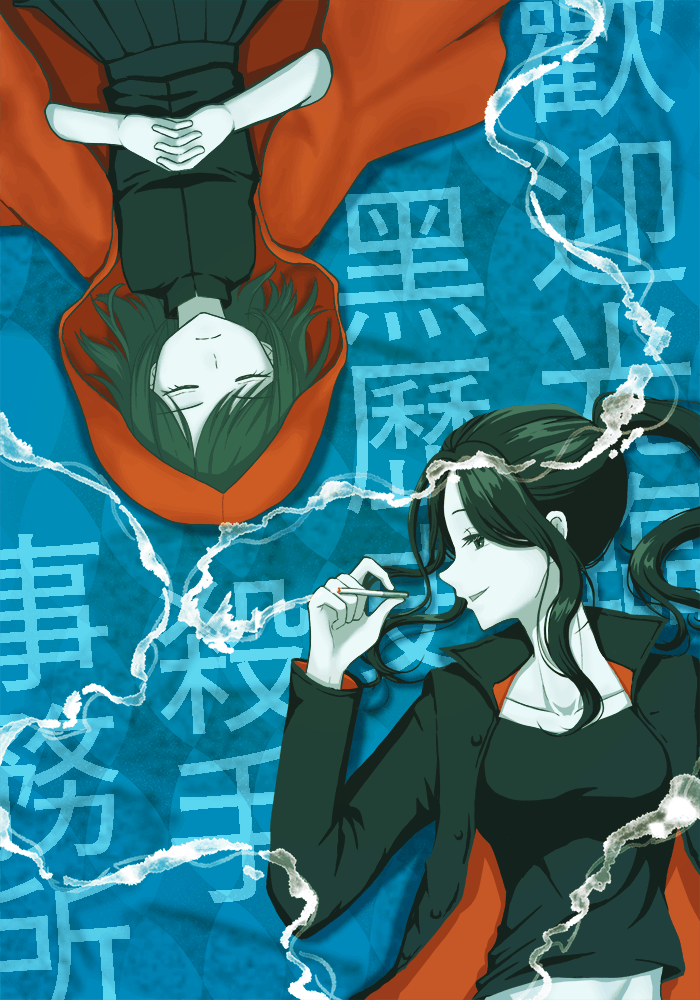 歡迎光臨黑歷史殺手事務所